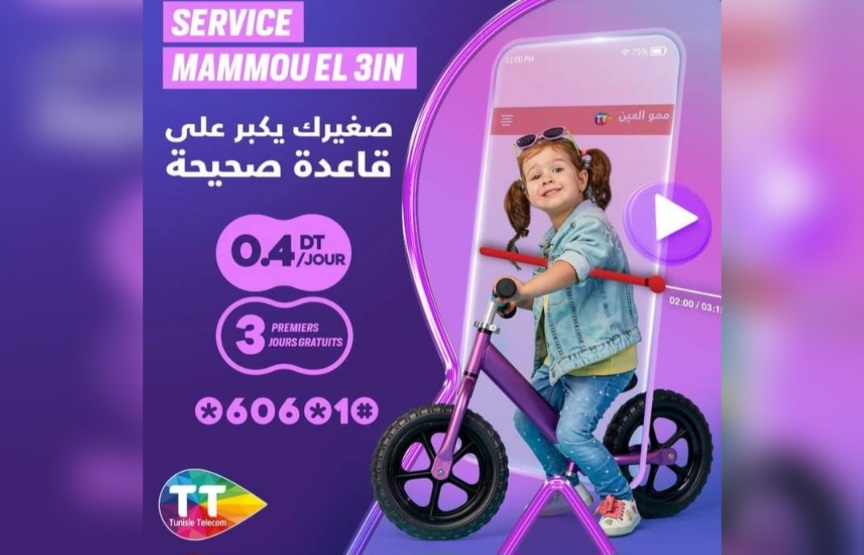 اتصالات تونس..خدمة"Mammou el 3in" باش تكبّر صغيرك على قاعدة صحيحة